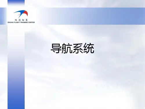 仪表、导航、自动飞行、应急设备-导航