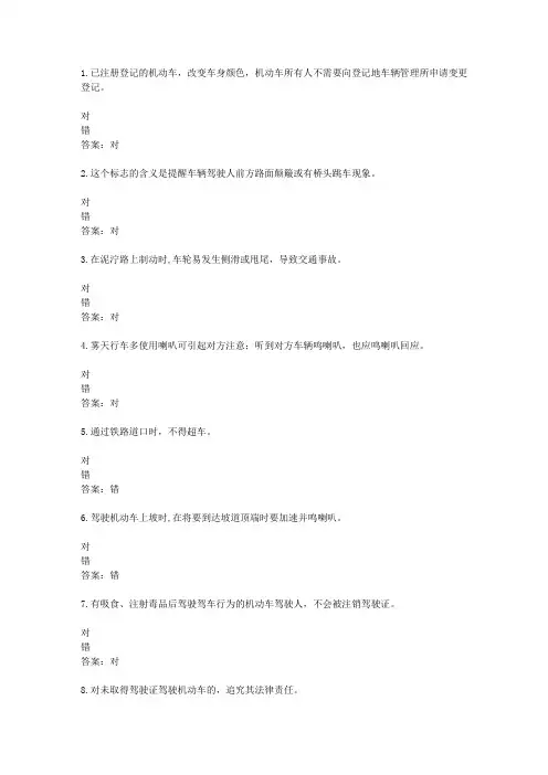 山东驾校一点通模拟考试c1 2016-42062