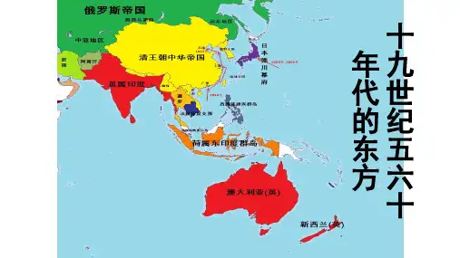 14日本明治维新