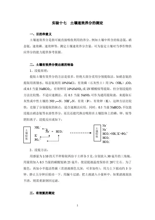 土壤肥料学考试必考题