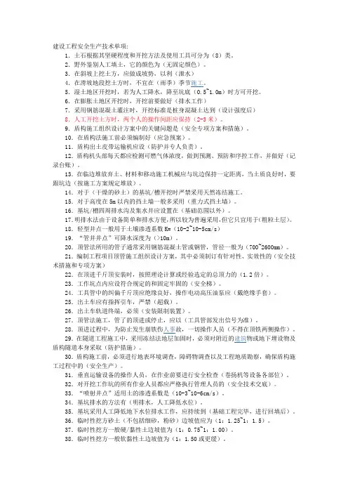 安全员C证单选题