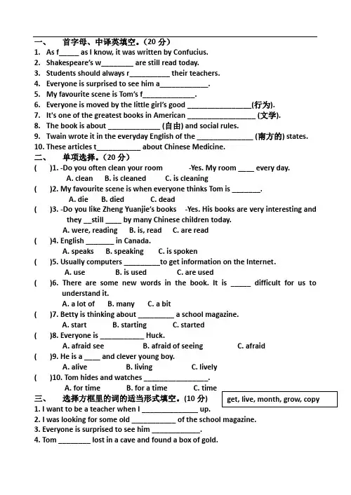 外研版英语九年级上module-2测试题
