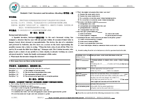 选修8Unit3阅读