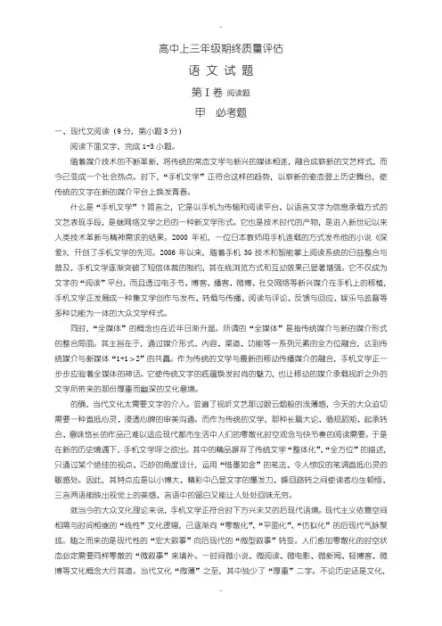 2019-2020学年河南省南阳市高三上学期期终质量评估(含答案)
