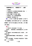 人教版《语言文字应用》练习：16、“四两拨千斤”-虚词(含答案)