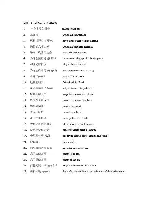 M2U3 Oral Practice