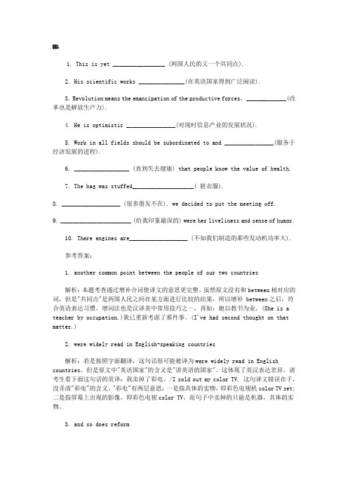 翻译练习