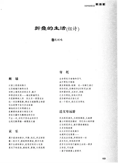 折叠的生活