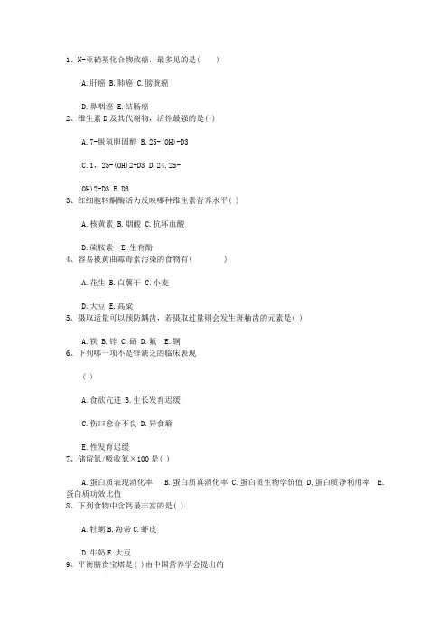 2015年营养师解读：专业营养师建议的运动食谱考试技巧重点