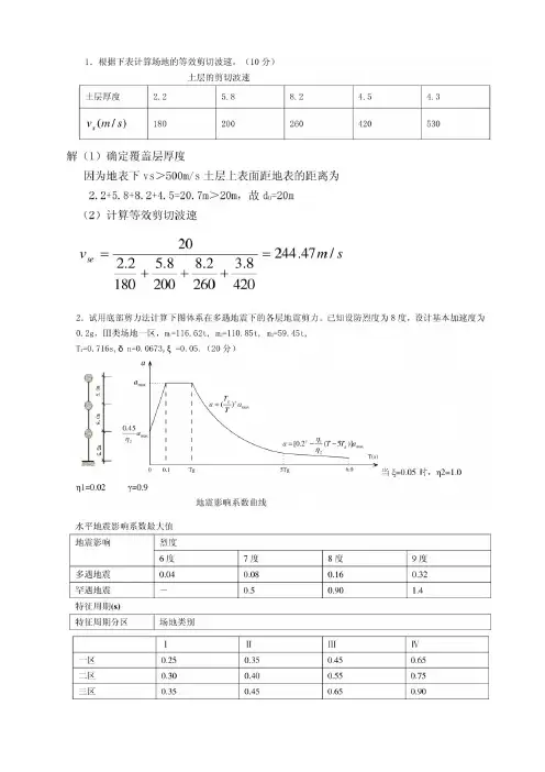 华科建筑钢结构设计计算题