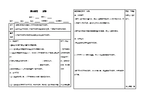 新青岛版(六三制)数学小学三年级下册第二单元《对称》公开课导学案