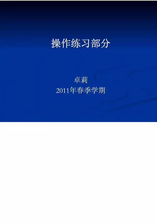 ENVI软件简介基本操作