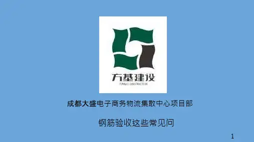 钢筋验收这些常见问题