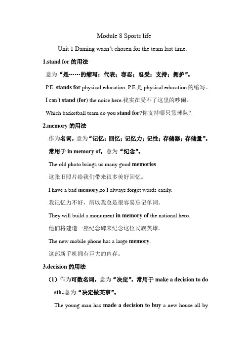 Module 8 Unit 1  教材重要知识点梳理 外研版英语九年级上册 