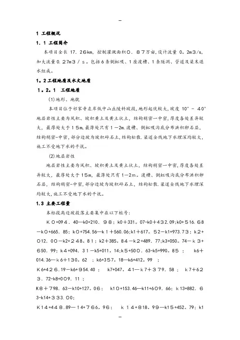 高边坡土方开挖施工方案