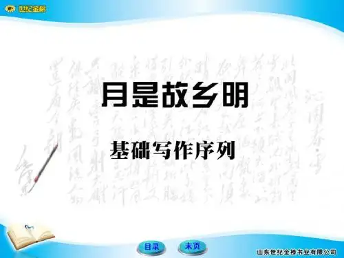 基础写作序列3