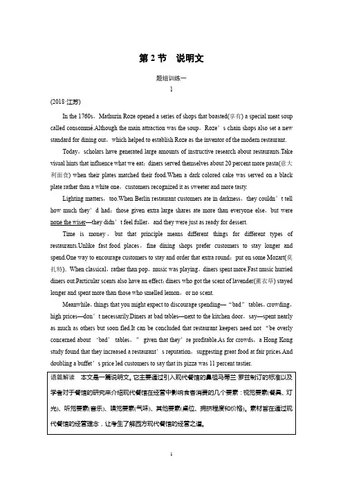 2019高考英语江苏专用精准提分二轮试题：专题三 阅读理解 第2节