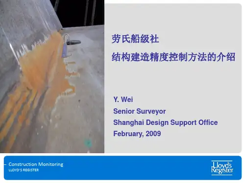 精度管理PPT)