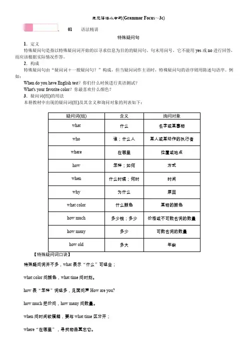人教版七年级英语上册：Unit9     单元语法小专题【练习】