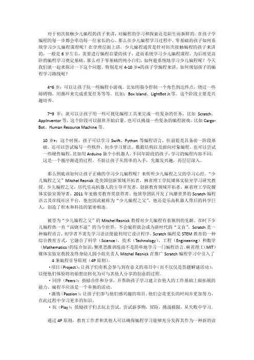 零基础学编程要掌握哪些学习方式和方法？