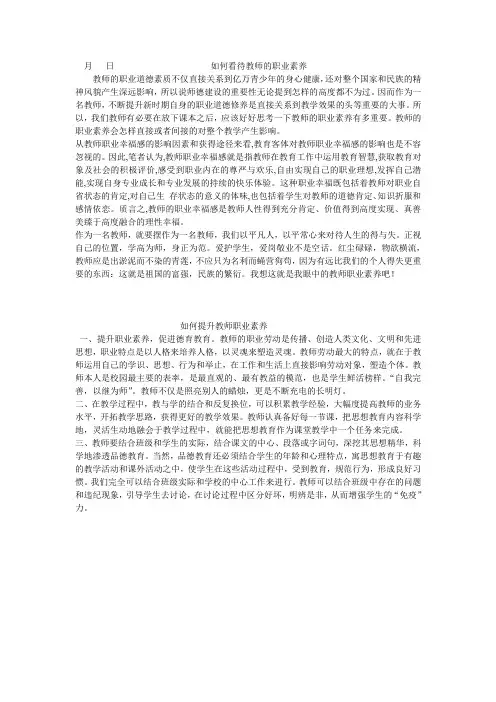 政治学习材料 2
