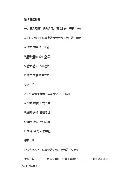 2016年成人高考高起点语文