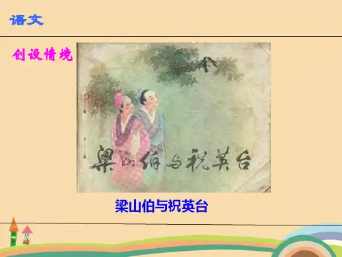 九年级语文致女儿的一封信PPT优秀课件