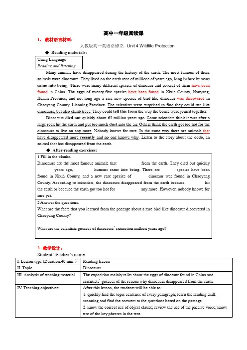 Wildlife Protection英文教案