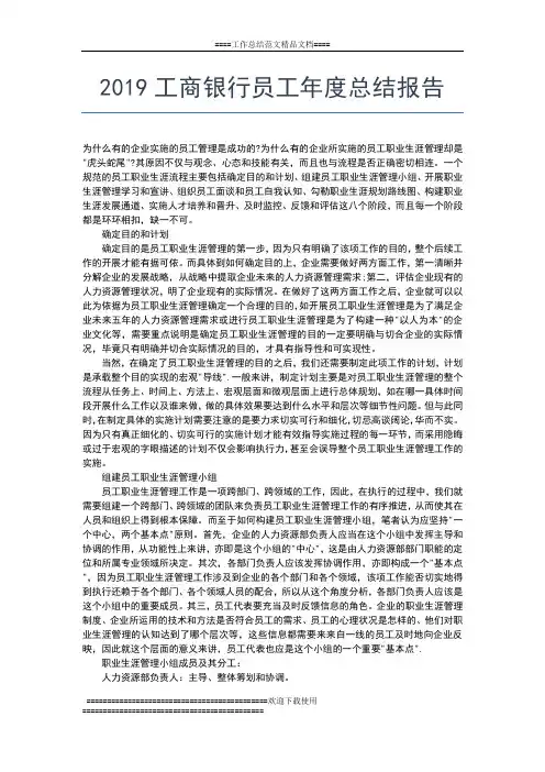 2019年最新工商局计生年度个人工作总结工作总结文档【六篇】