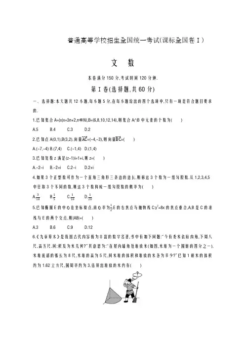 2020-2021学年普通高等学校招生全国统一考试仿真模拟试题(课标卷Ⅱ)及答案详解