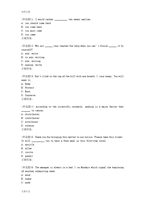 大工19春《大学英语3》在线测试2