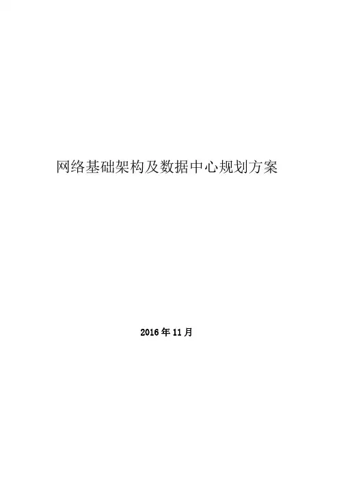基础架构及服务器虚拟化解决方案