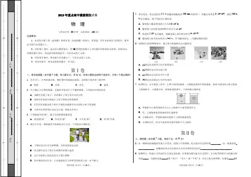 2019年重点高中高一招生分班考试 物理卷 及答案