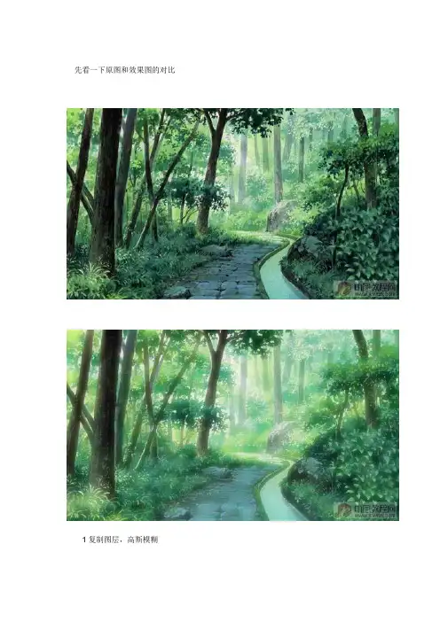 Photoshop “三步”美化你的图片