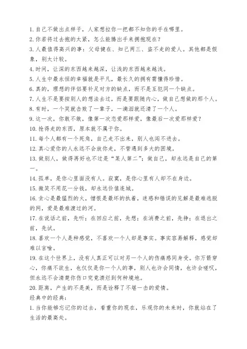 箴言 2