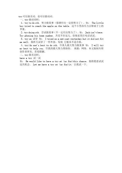 try的用法 2