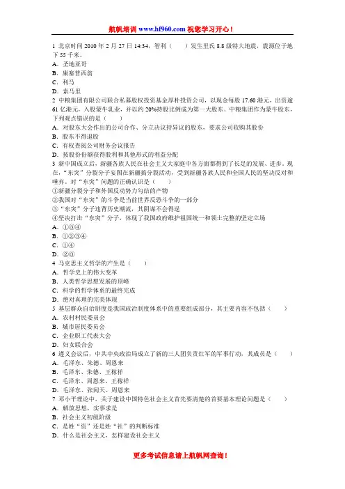昭通事业单位2014年招聘考试基础知识练习题
