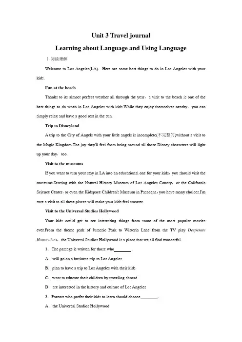 课时作业7：Learning about Language and Using Language