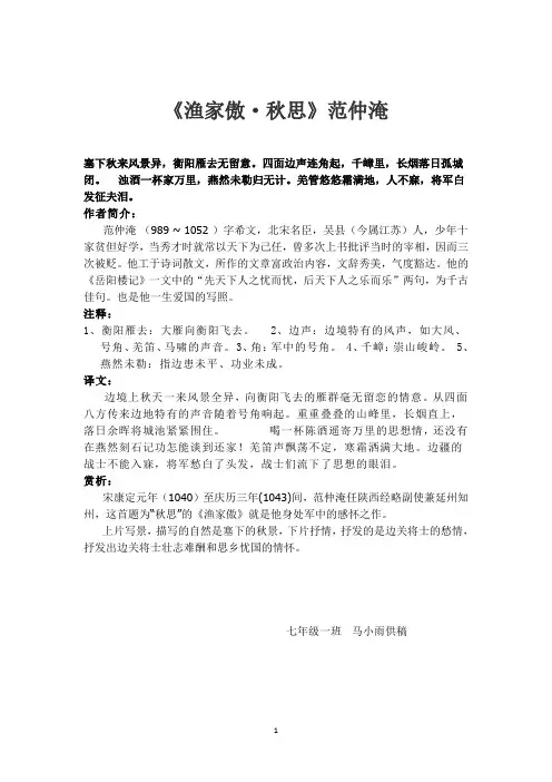 诗词经典赏析
