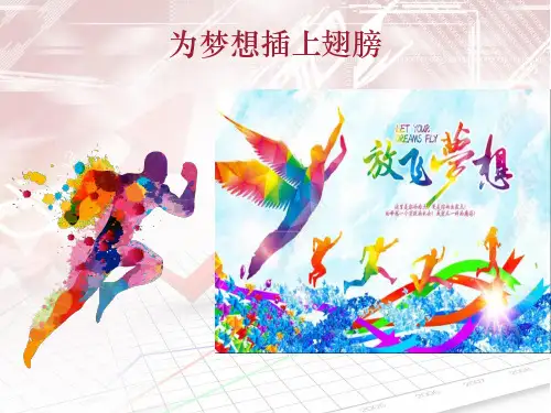 大学生创新创业课件[优质ppt]