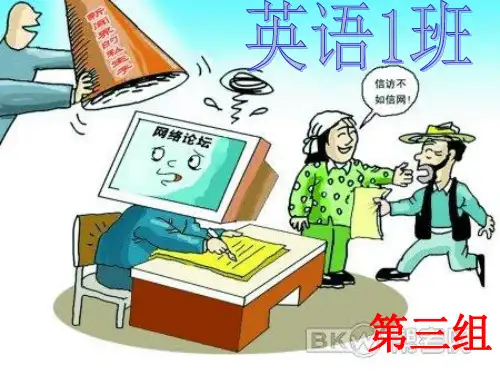 网络谣言