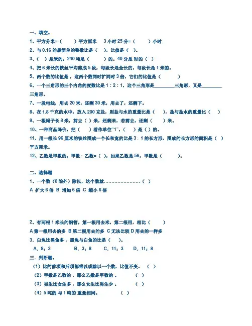 全品学练考七年级下册数学答案