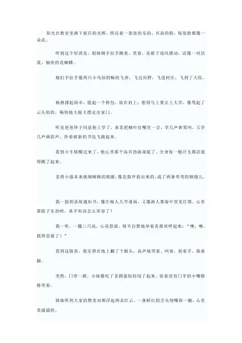 描写高兴的句子