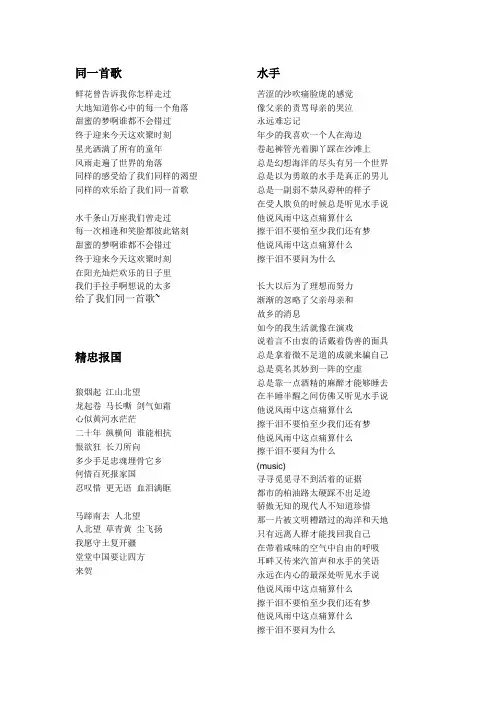 晚会歌词