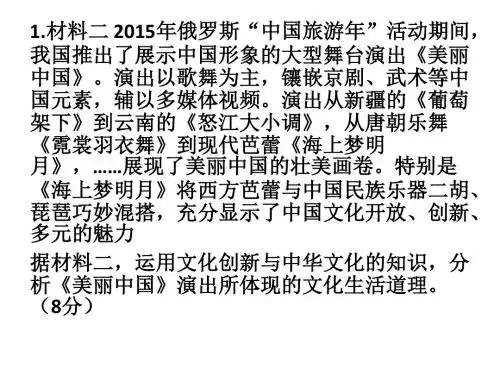 文化生活第三单元高考主观题06年6月6日