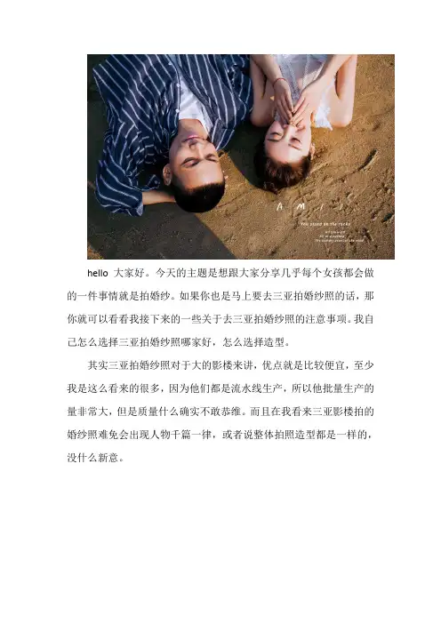 三亚拍婚纱照景点攻略