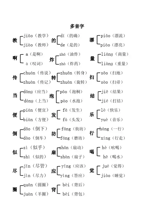 部编版二年级下册语文期末总复习资料