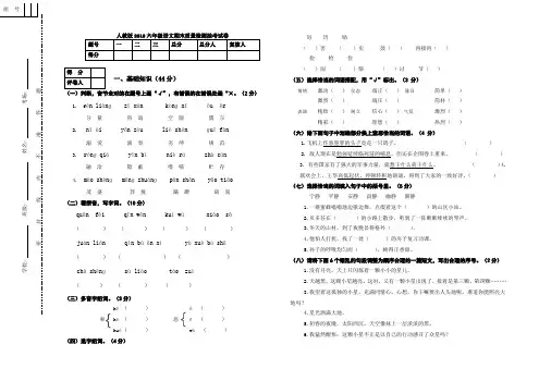 人教版2019六年级语文期末质量检测抽考试卷