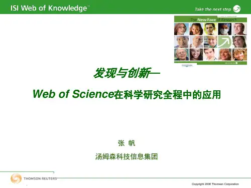 SCI使用说明手册