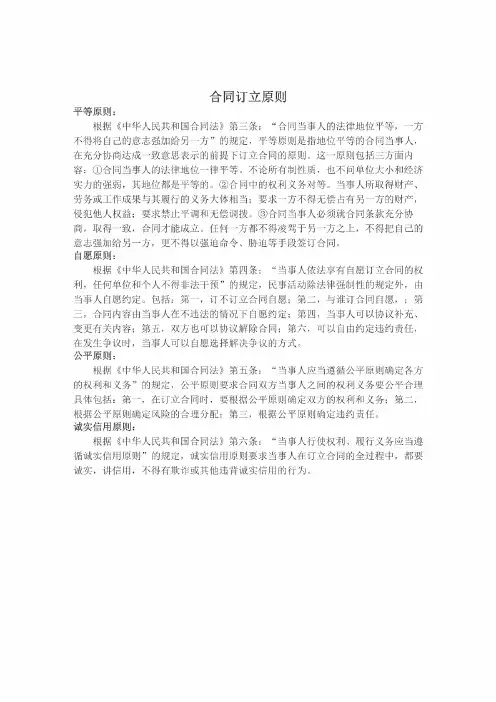 【最新合同协议】渠道运营商合作协议书范本